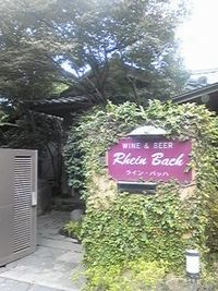 ランチ　ラインバッハ