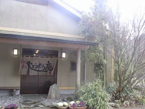 北薩の旅