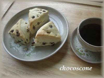 チョコスコーン