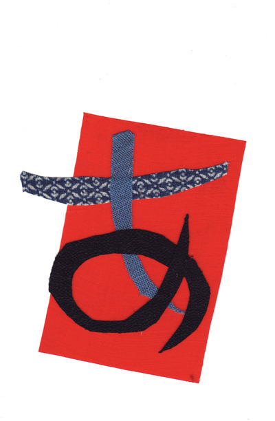 文字絵