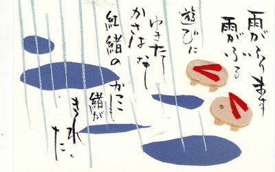 雨降り