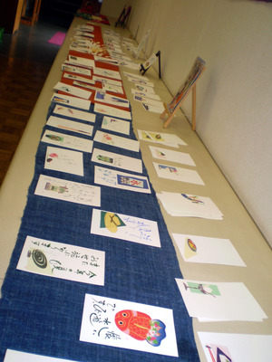 夏のごあいさつ100点展