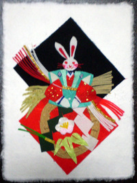 2011干支 和紙葉書