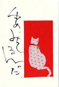 今日は夢猫です