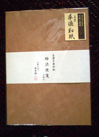 家族の便り
