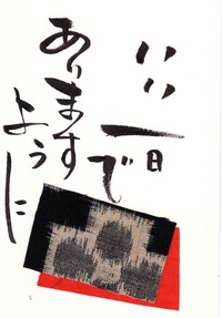 今日の一枚　　（2）