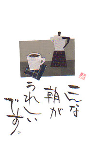 コーヒー自家焙煎