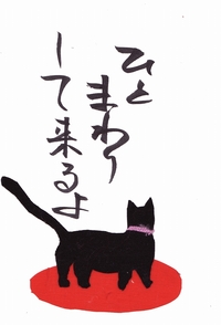 春一番