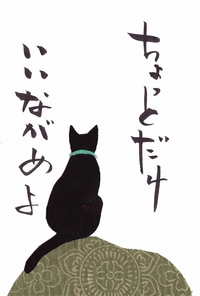 春一番