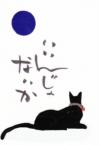 春一番