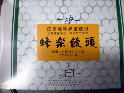 本日は雨天、でも気持は晴天也