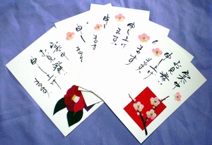寒中見舞い