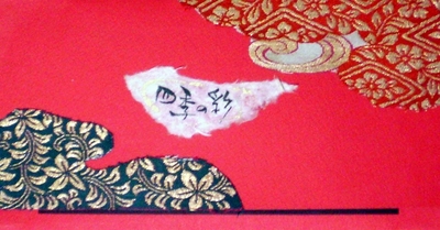 「四季の彩」