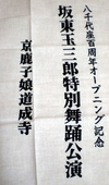 お教室の見本作り