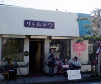 FUKIAGE WANDER MAP 2010