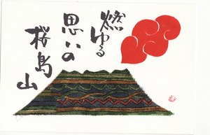 「四季の彩」
