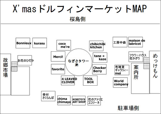 ブース配置図です