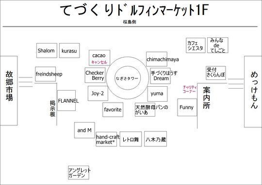 第14回ブース配置図