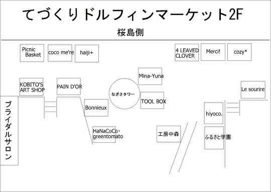 第14回ブース配置図