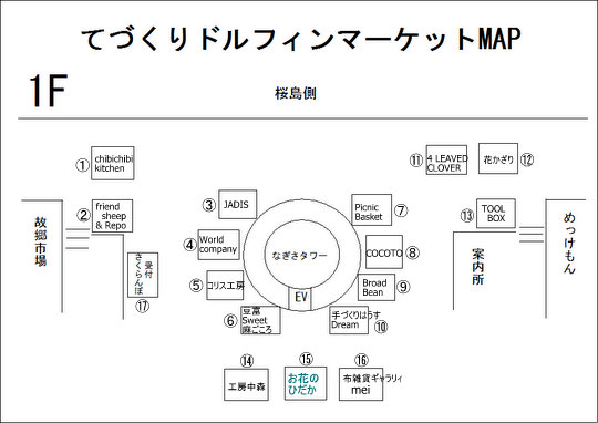 第９回出店者のご紹介【お花のひだか】