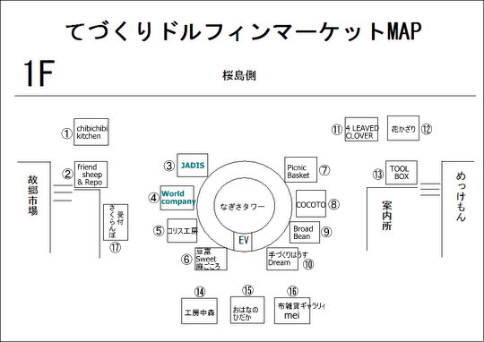 第9回出店者のご紹介【World company】