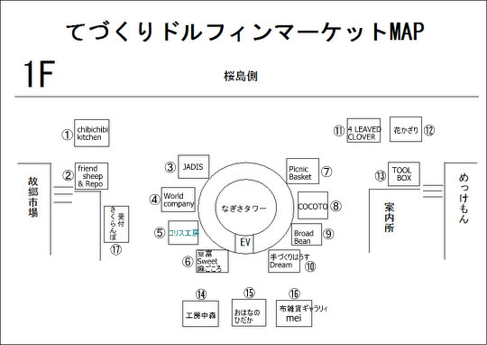 第９回出店者のご紹介【コリス工房】