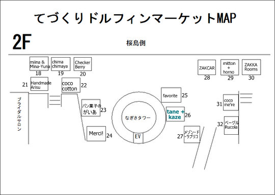 第9回出店者のご紹介【tane + kaze】