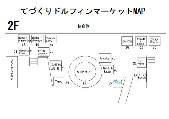 第９回出店者のご紹介【maison de labrico】