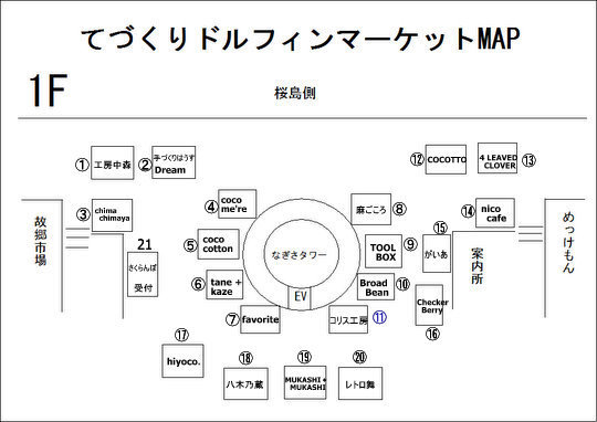 第１０回出店者のご紹介【コリス工房】