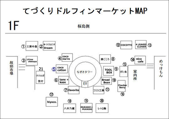 第１０回出店者のご紹介【coco cotton】