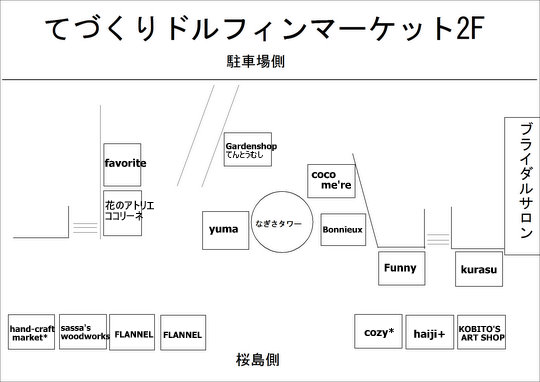 第１８回ブース配置図です