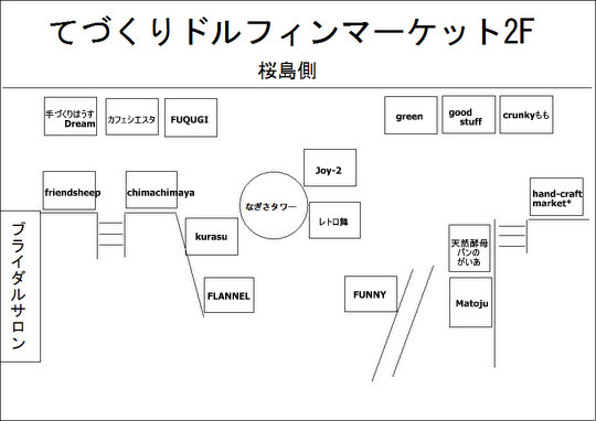 第15回ブース配置図