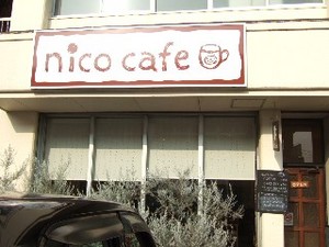 第5回出店者のご紹介【nico　cafe】