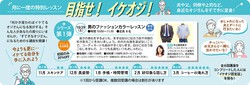 目指せ!イケオジ!ファッションカラー講座鹿児島 目指せ!イケオジ!ファッションカラー講座鹿児島