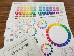鹿児島市武田上公民館カラーコーディネート講座 鹿児島市武田上公民館カラーコーディネート講座