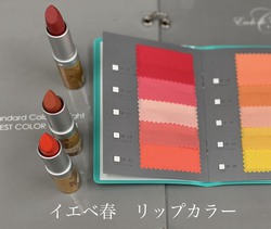 イエベ春パーソナルカラー診断鹿児島 イエベ春パーソナルカラー診断鹿児島