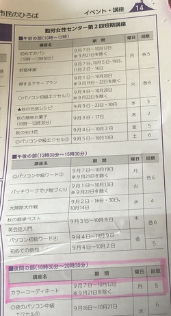 勤労女性センターでのカラーコーディネート講座