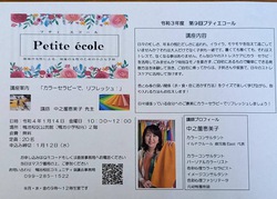 鹿児島市鴨池校区でのカラーセラピー講話 鹿児島市鴨池校区でのカラーセラピー講話