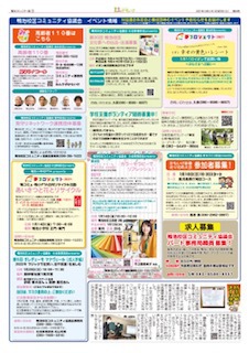 鹿児島鴨池校区でのカラーセラピー講話 鹿児島鴨池校区でのカラーセラピー講話