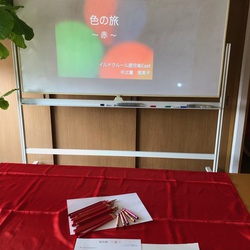 色の旅・赤 色の旅・赤