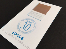 パーソナルカラーの自己診断で迷っていませんか? パーソナルカラーの自己診断で迷っていませんか?