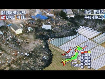 東京46％、横浜78％…政府も認めた地震発生率急上昇の理由