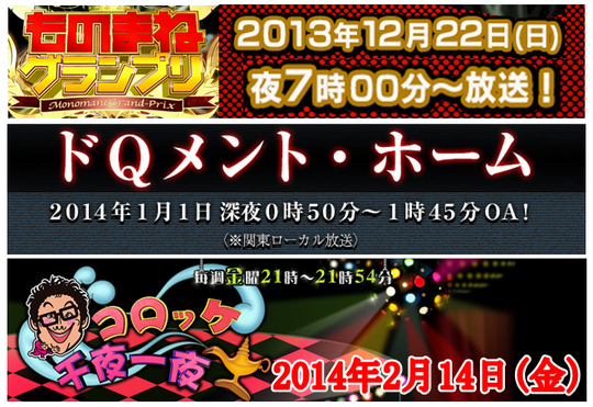 TV出演のお知らせ