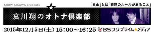 テレビ・イベントのお知らせ