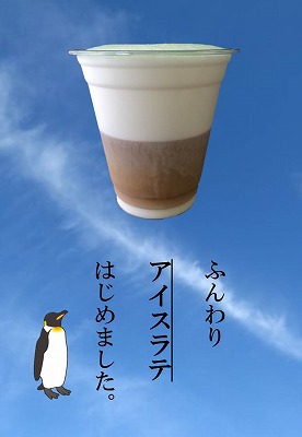 アイスはじめました!!! アイスはじめました!!!