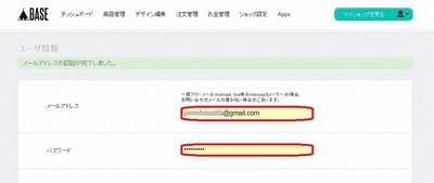ネットショップ開設への道…その3 ネットショップ開設への道…その3