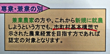 農業を応援しています! 農業を応援しています!