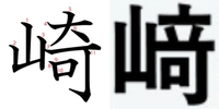 大丈夫でした！