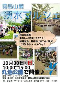 お久しぶりです！【出店情報】 2016/10/25 08:21:06