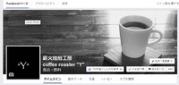 フェイスブック始めました！ 2014/09/16 22:24:29